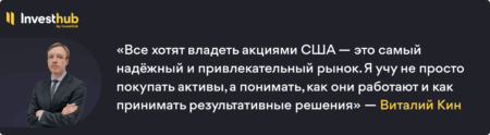 Фотография посвящена статье про Investhub Academy на базе Investlink