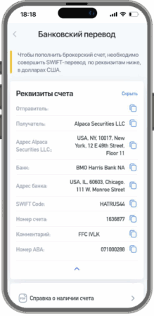 Инструкция: Как пополнить брокерский счет через приложение bcc.kz