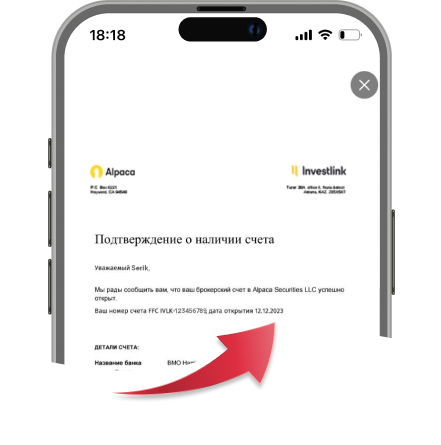Инструкция: Как пополнить брокерский счет через приложение bcc.kz