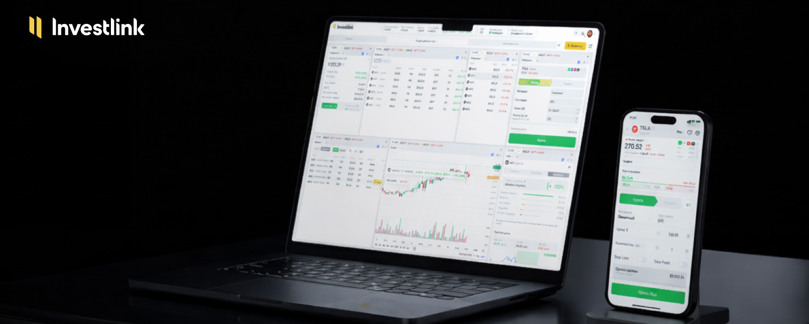 Web-терминал Investlink: Эволюция вашего трейдинга