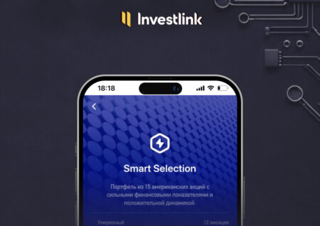 Готовый портфель Smart Selection — февраль 2026