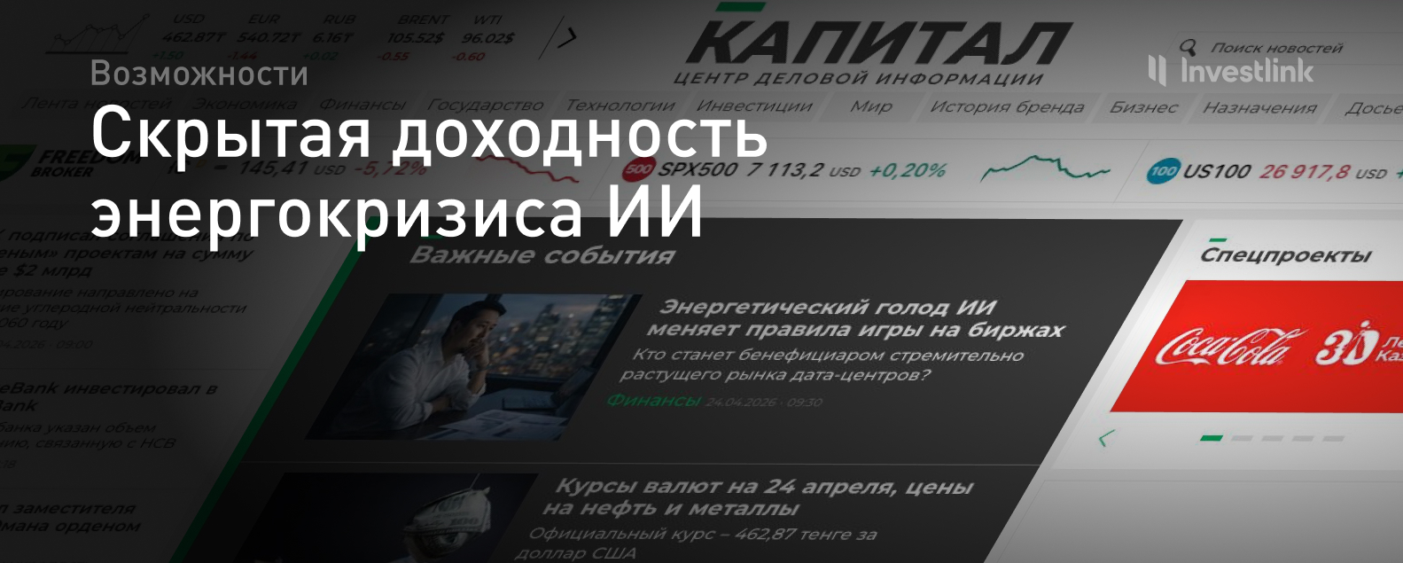 Скрытая доходность энергокризиса ИИ