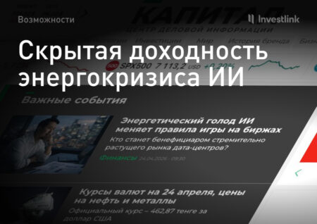 Скрытая доходность энергокризиса ИИ