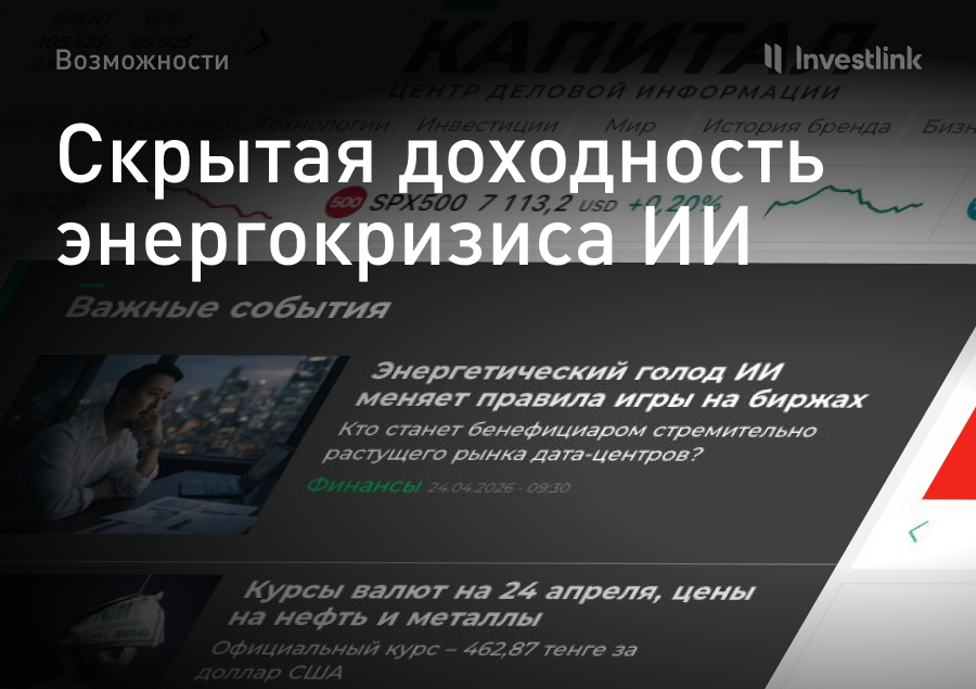 Скрытая доходность энергокризиса ИИ
