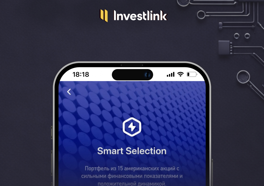 Готовый портфель Smart Selection — март 2026