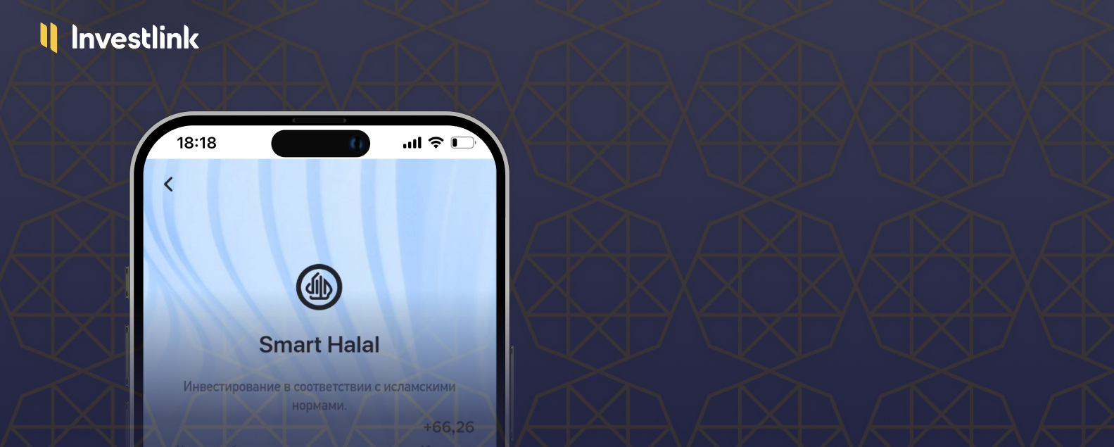 Готовый портфель Smart Halal — март 2026