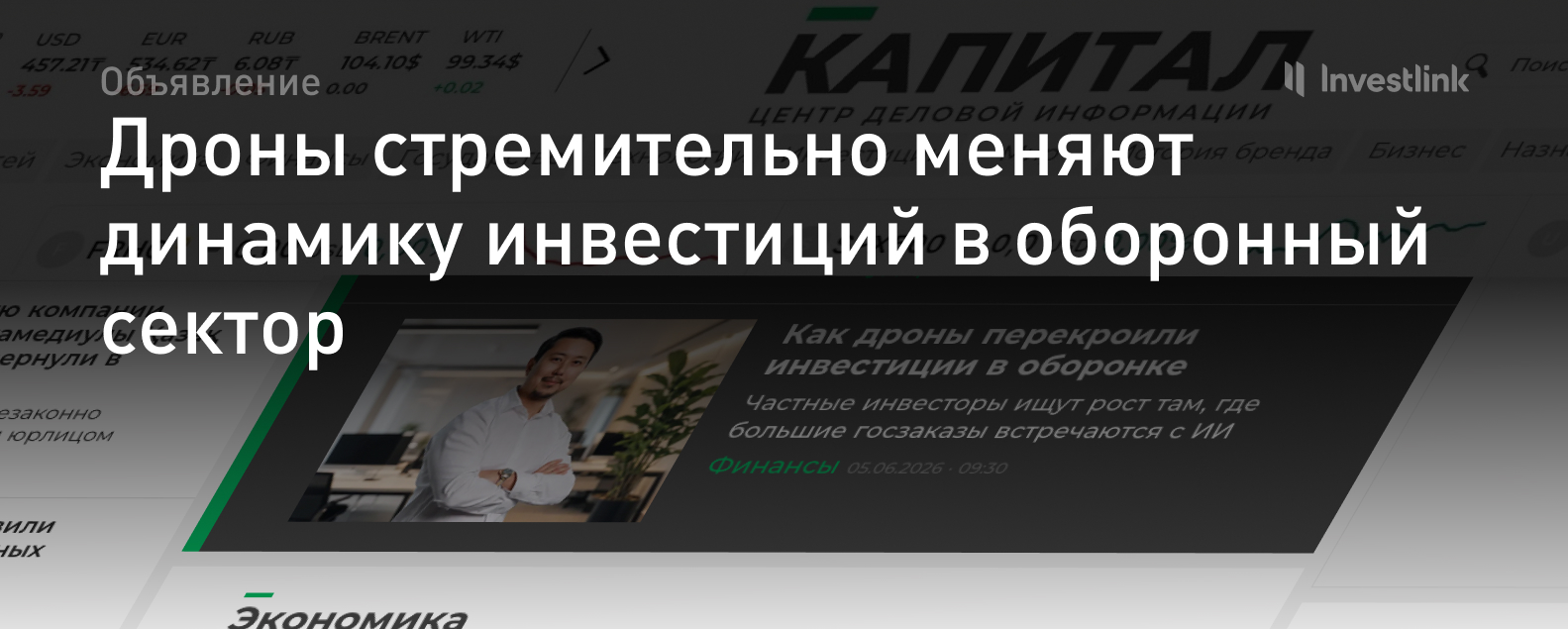 Дроны становятся новой ставкой Уолл-стрит