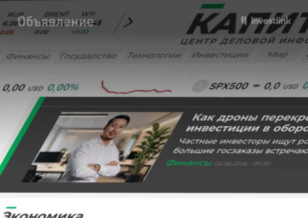 Дроны становятся новой ставкой Уолл-стрит