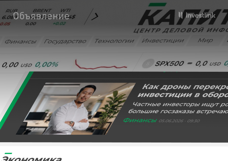 Дроны становятся новой ставкой Уолл-стрит