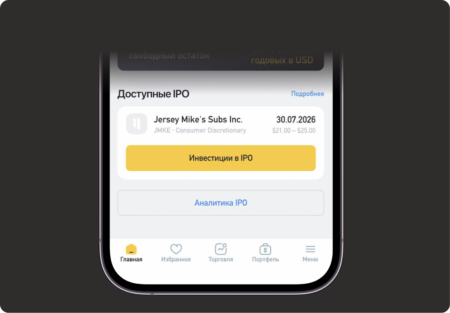 Прием заявок на участие в американском IPO Jersey Mike’s Jersey Mike’s US IPO application open on Investlink