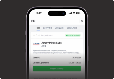 Прием заявок на участие в американском IPO Jersey Mike’s Jersey Mike’s US IPO application open on Investlink
