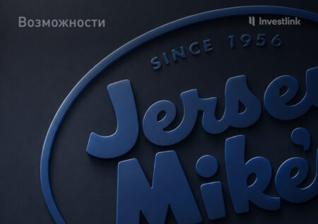 В Investlink открыт прием заявок на IPO Jersey Mike’s Subs Inc