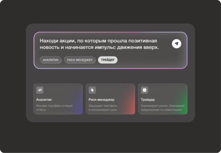 Иллюстрация ИИ-агентов от Investlink AI