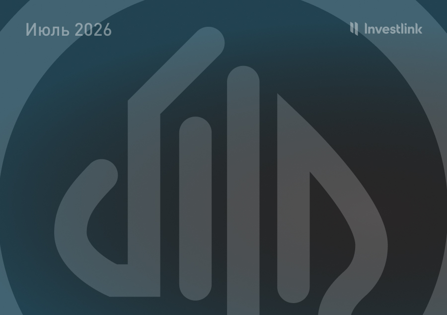 Готовый портфель Smart Halal — июль 2026