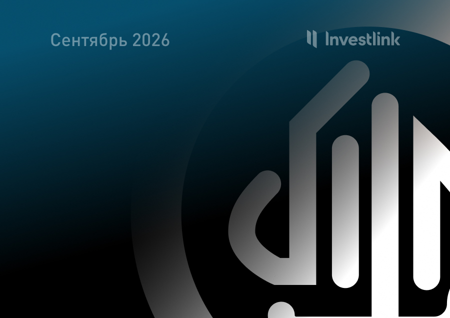 Готовый портфель Smart Halal — сентябрь 2026