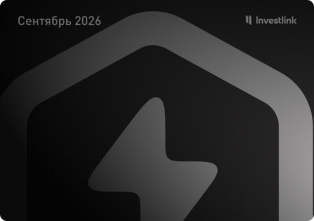 Готовый портфель Smart Selection — сентябрь 2026