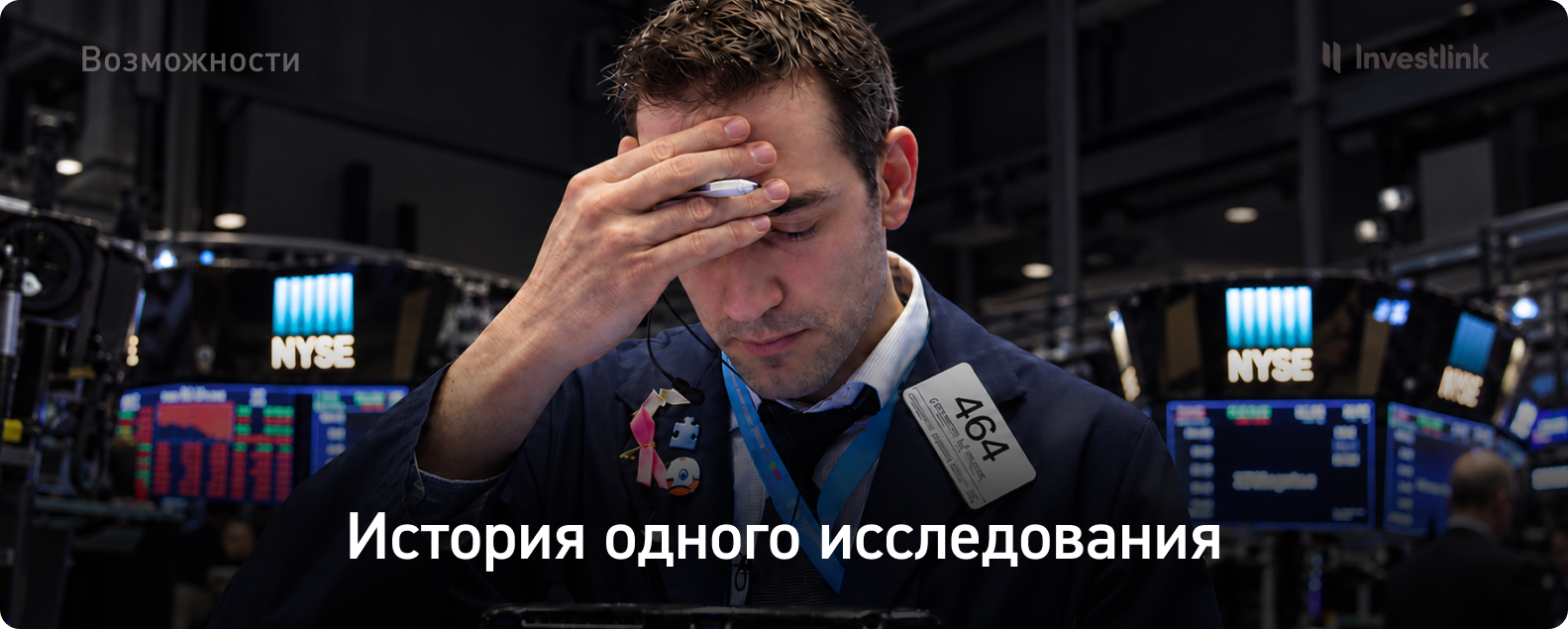 Почему стратегии перестают работать?